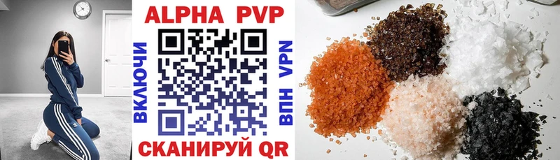 A-PVP кристаллы Сортавала