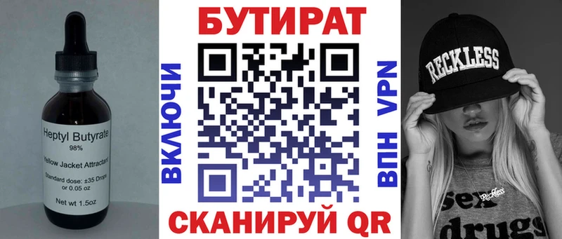 Бутират BDO  kraken как войти  Сортавала  сколько стоит 