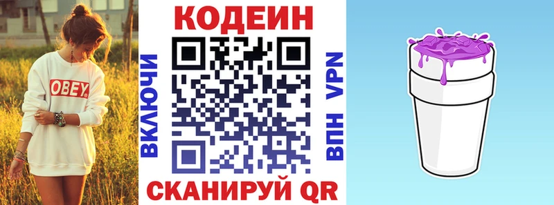 Кодеиновый сироп Lean напиток Lean (лин)  наркота  Сортавала 